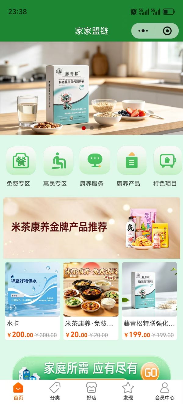 同城便民平台小程序界面
