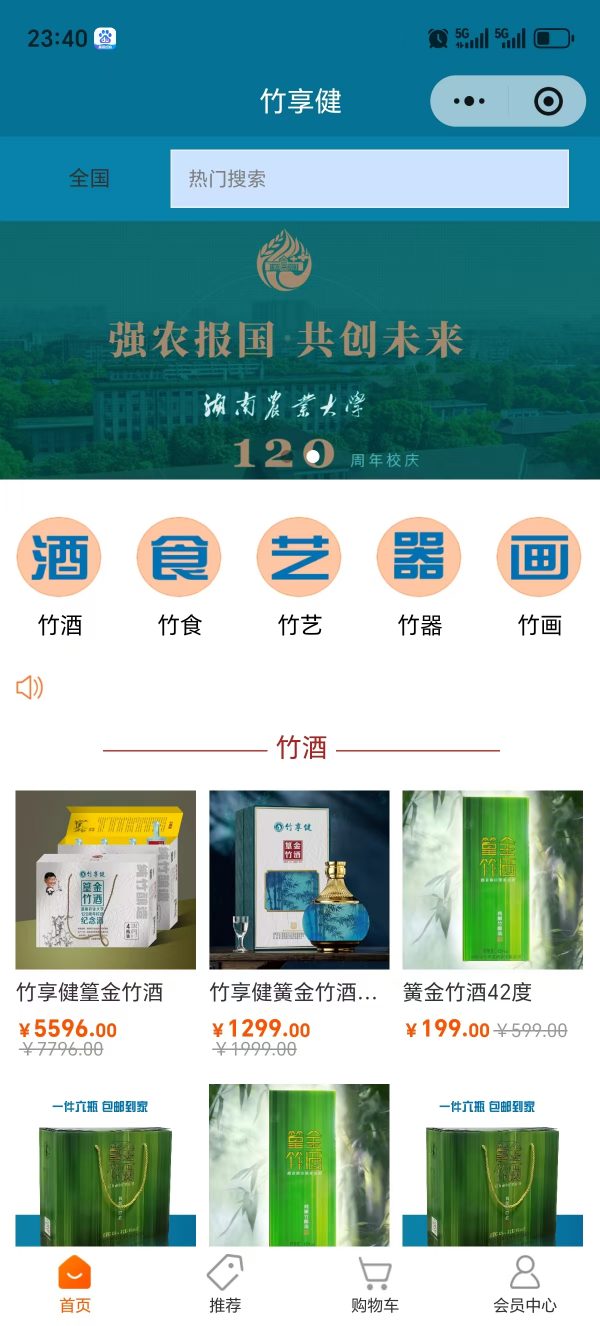 电商商城小程序界面