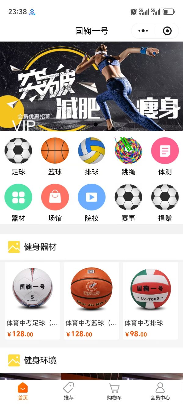 会员营销小程序界面