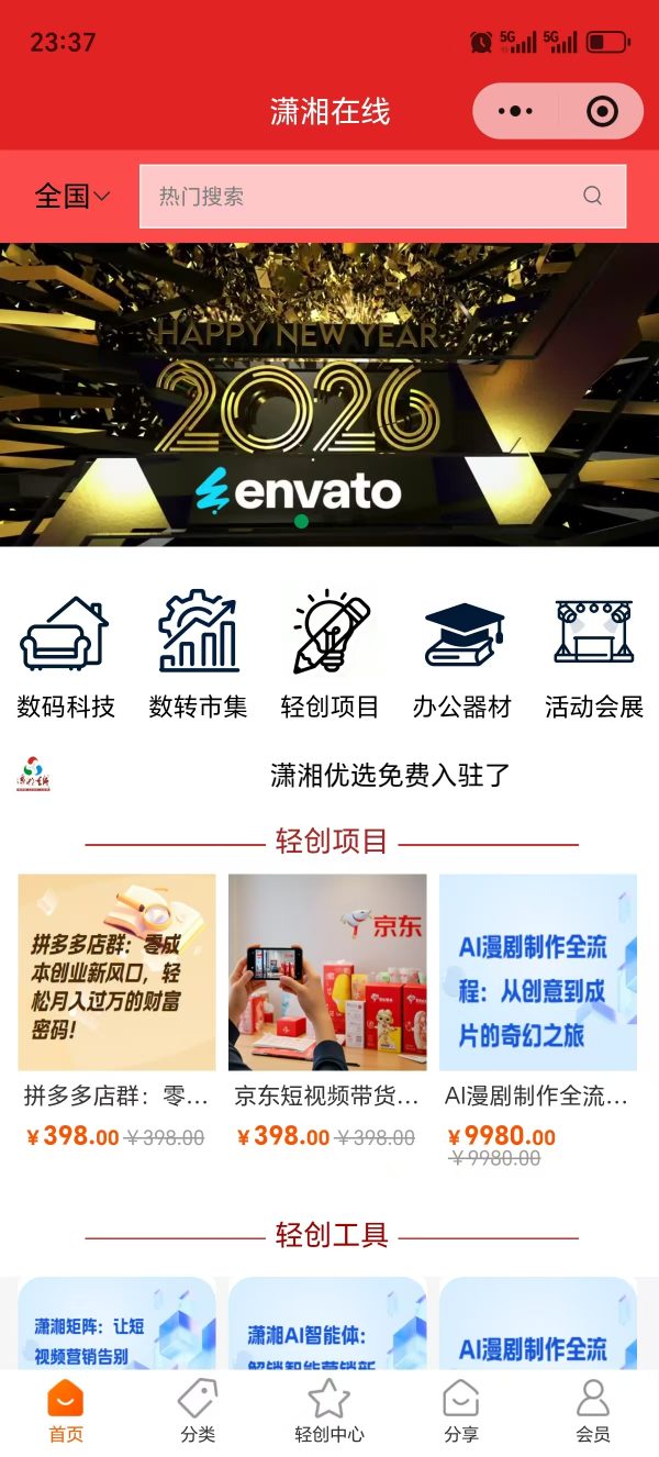 预约到家小程序界面